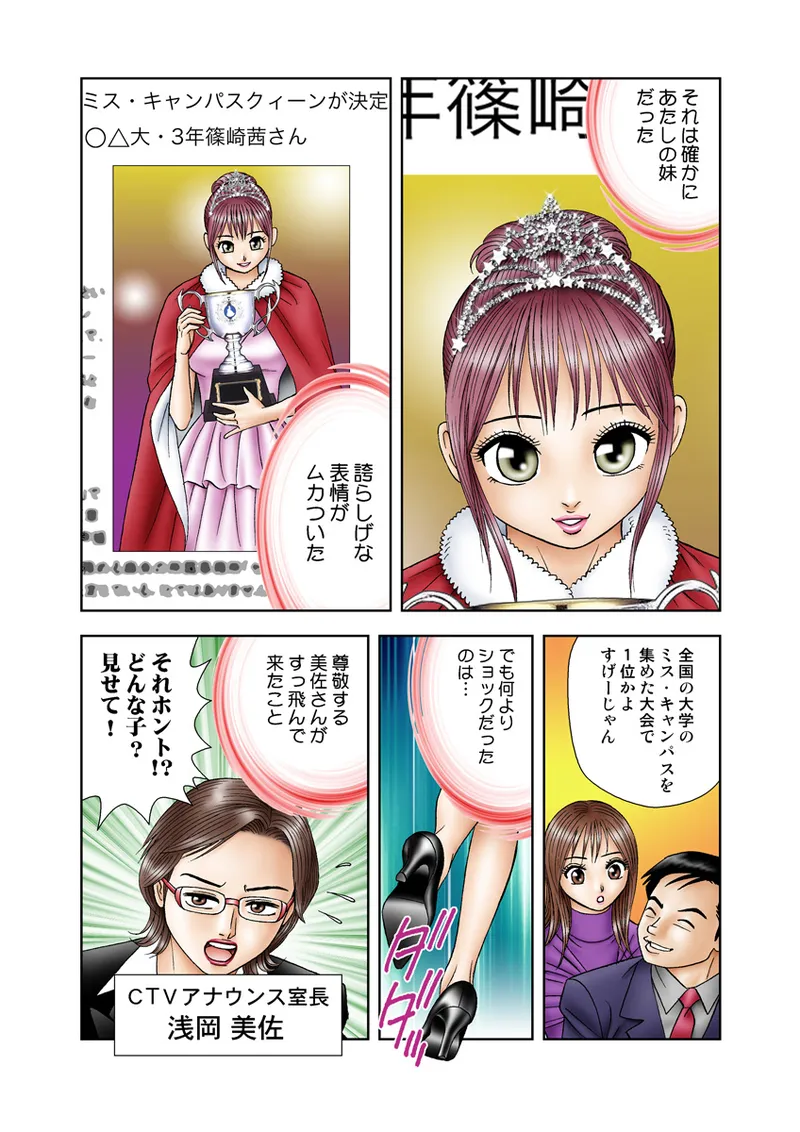 Jukujo Mania Vol. 13 - Page 56