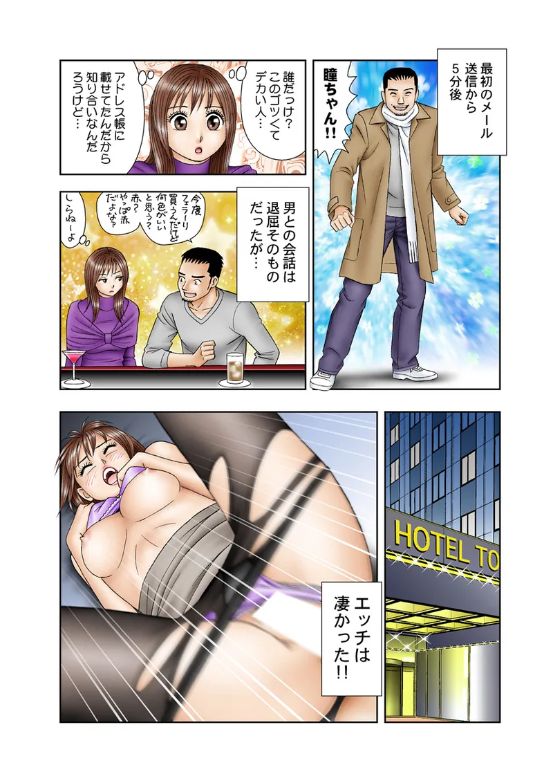 Jukujo Mania Vol. 13 - Page 64