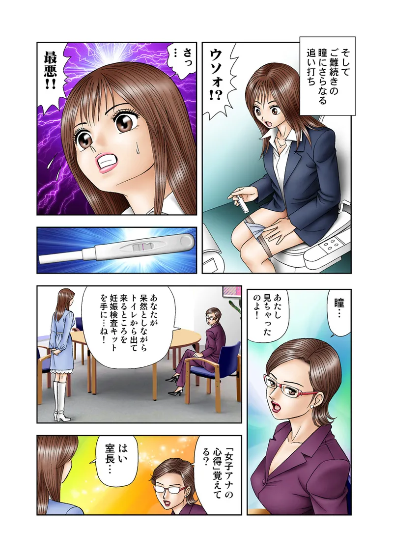 Jukujo Mania Vol. 13 - Page 73