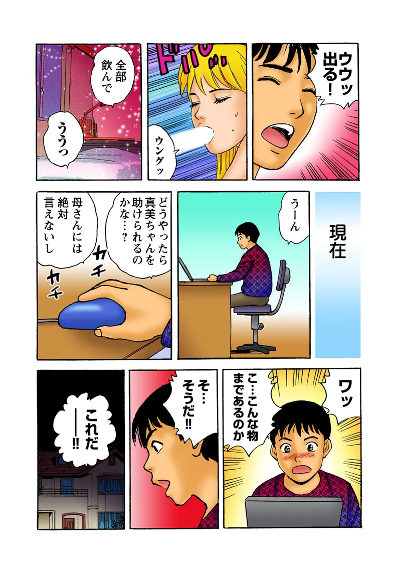Jukujo Mania Vol. 13 - Page 95