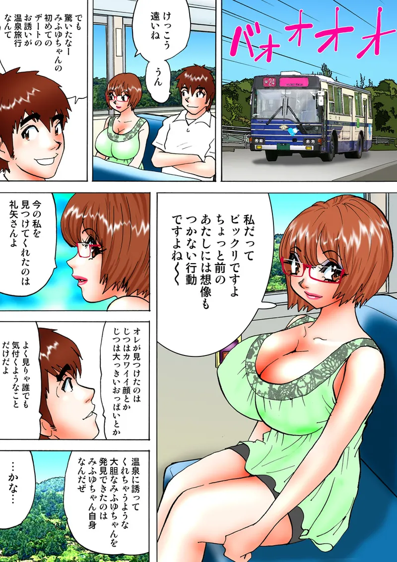 Jukujo Mania Vol. 14 - Page 116