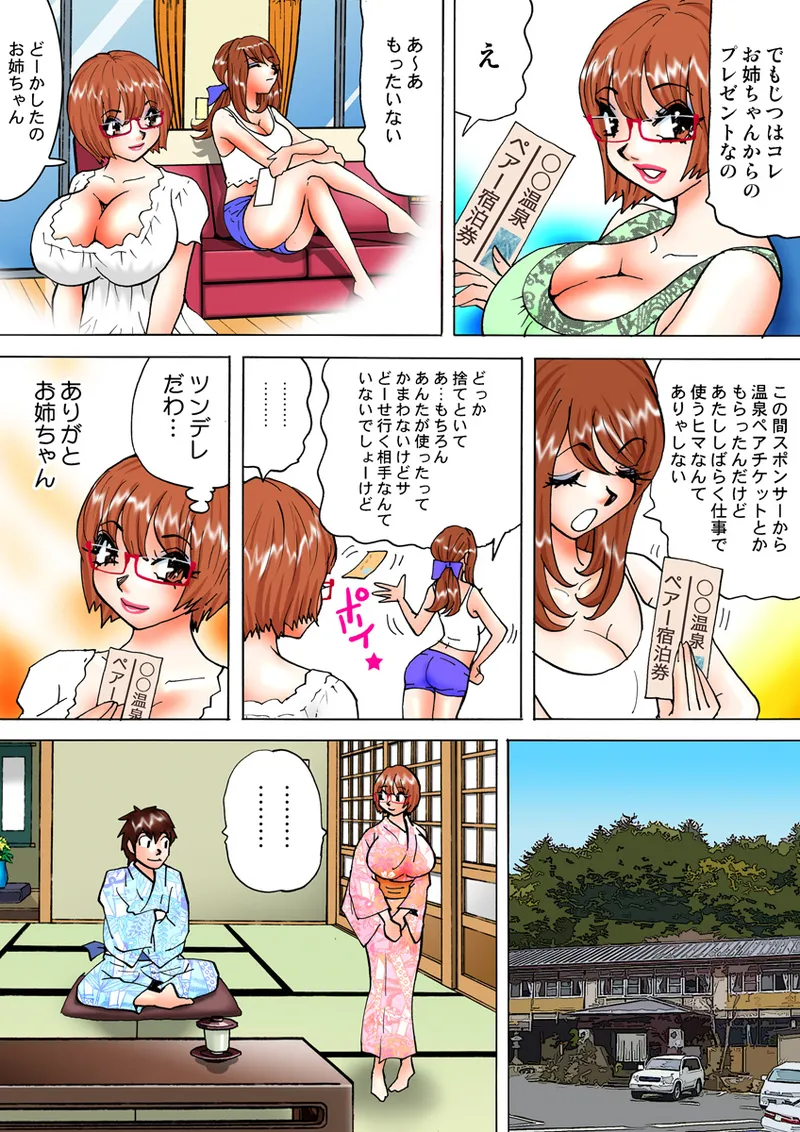 Jukujo Mania Vol. 14 - Page 117
