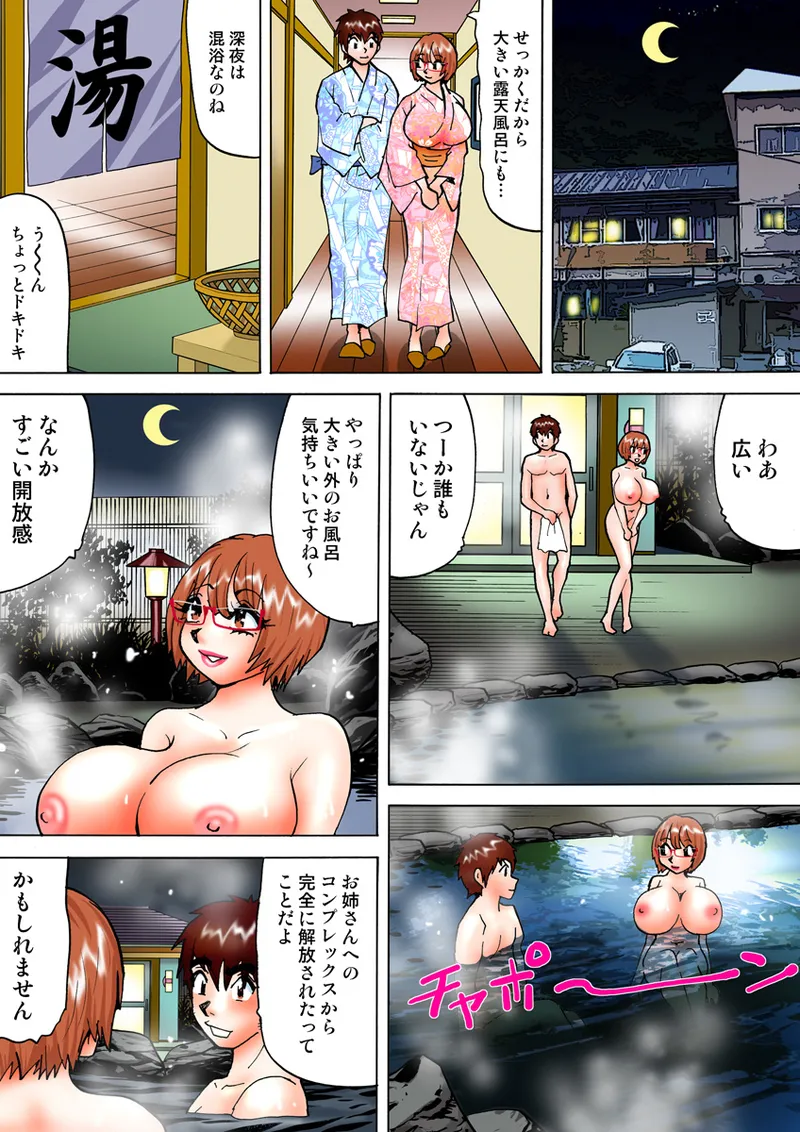 Jukujo Mania Vol. 14 - Page 124