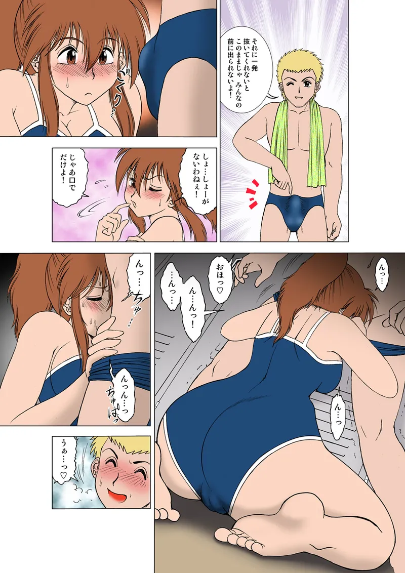 Jukujo Mania Vol. 14 - Page 20