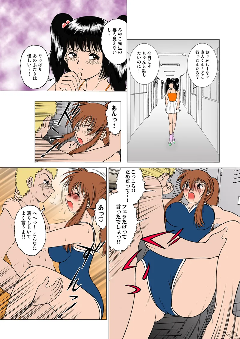 Jukujo Mania Vol. 14 - Page 23