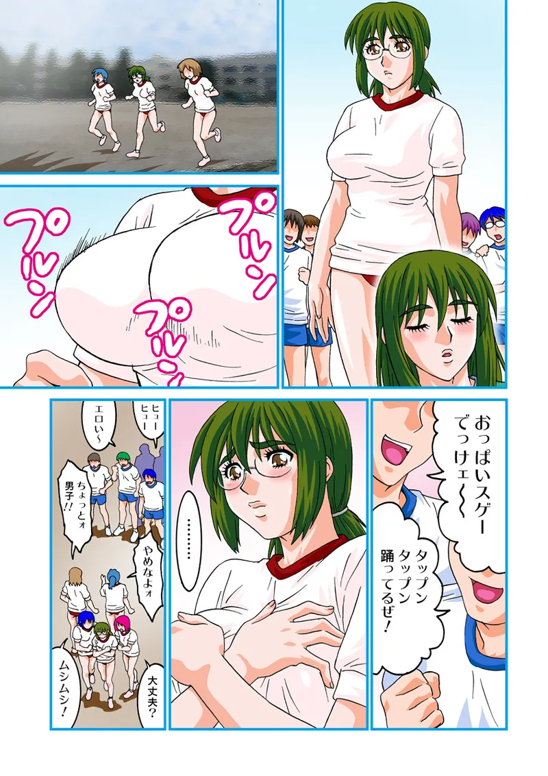 Jukujo Mania Vol. 14 - Page 45