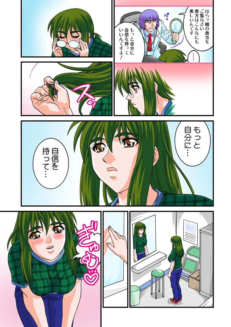 Jukujo Mania Vol. 14 - Page 49