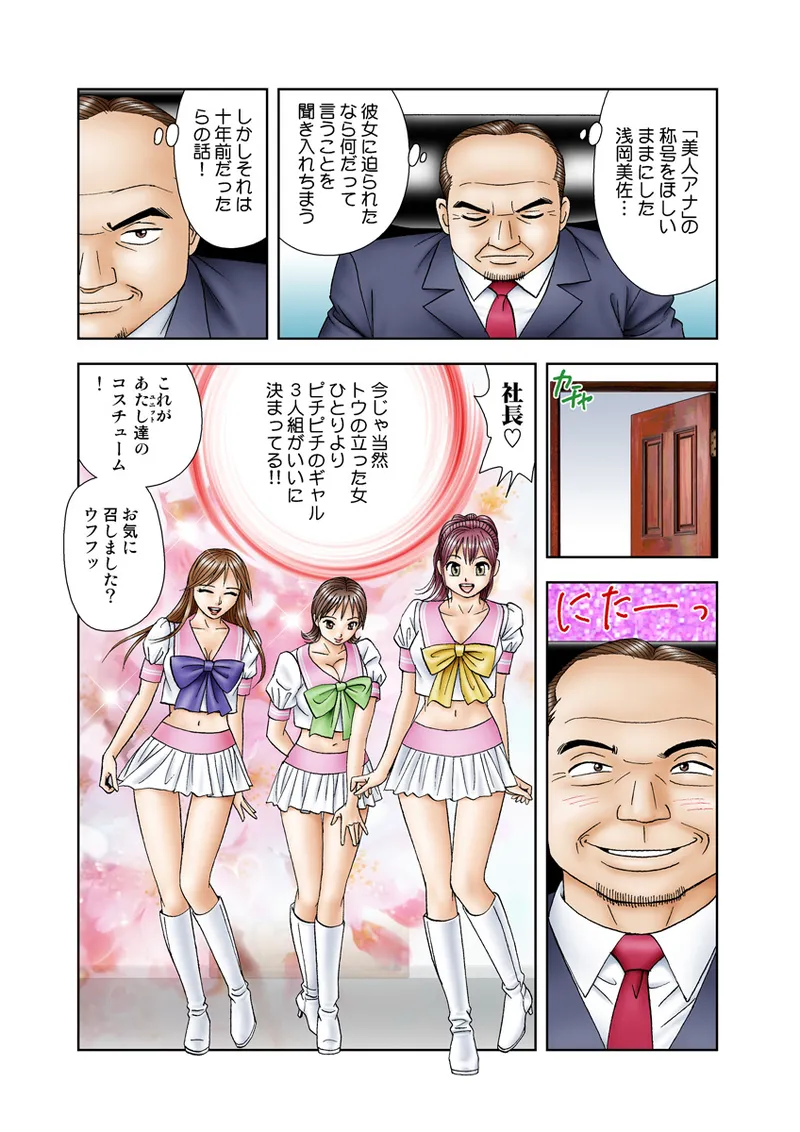 Jukujo Mania Vol. 14 - Page 61