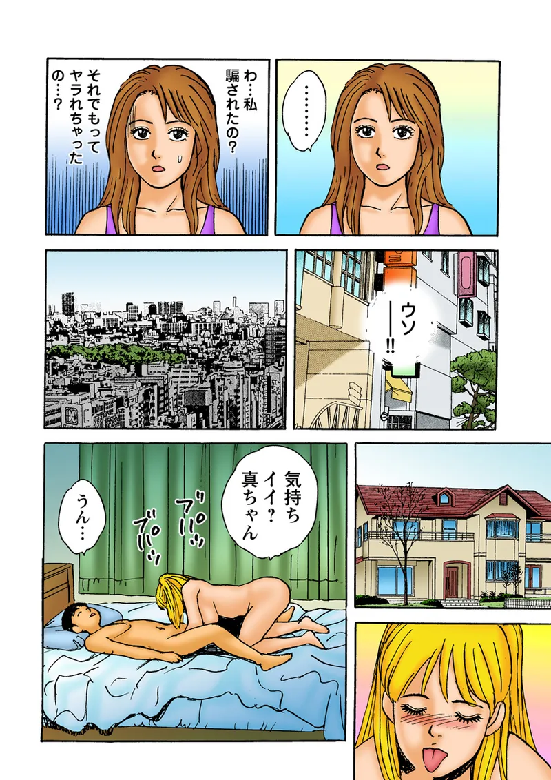 Jukujo Mania Vol. 14 - Page 96
