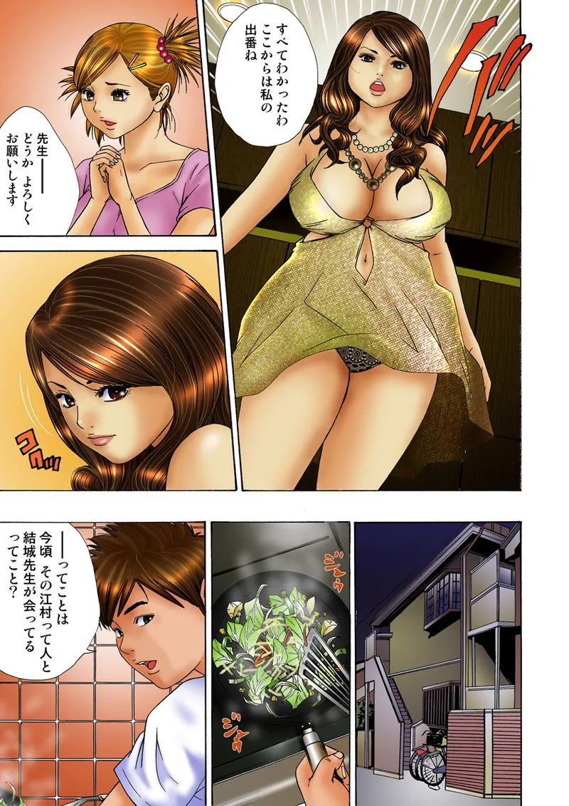 Jukujo Mania Vol. 15 - Page 107