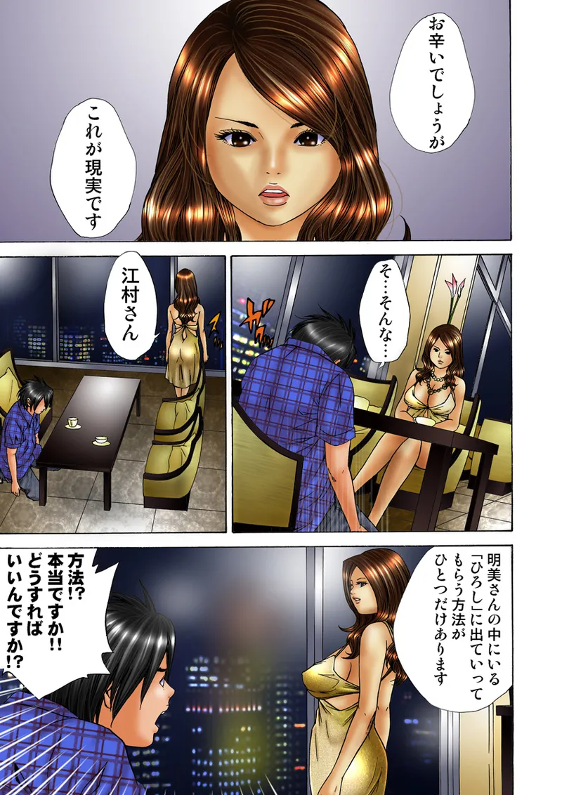 Jukujo Mania Vol. 15 - Page 117