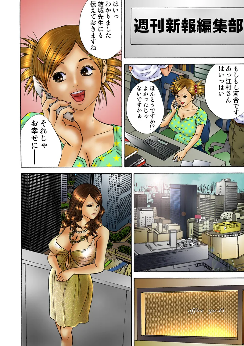 Jukujo Mania Vol. 15 - Page 126