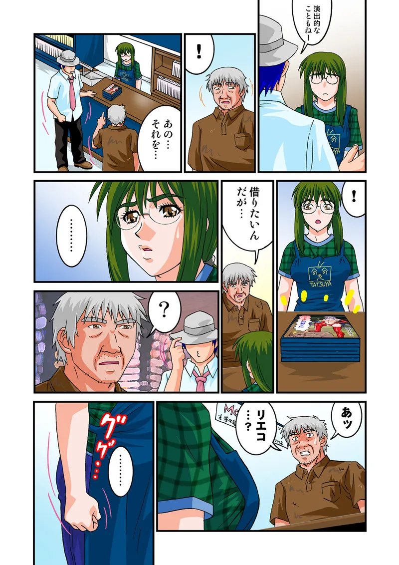 Jukujo Mania Vol. 15 - Page 32