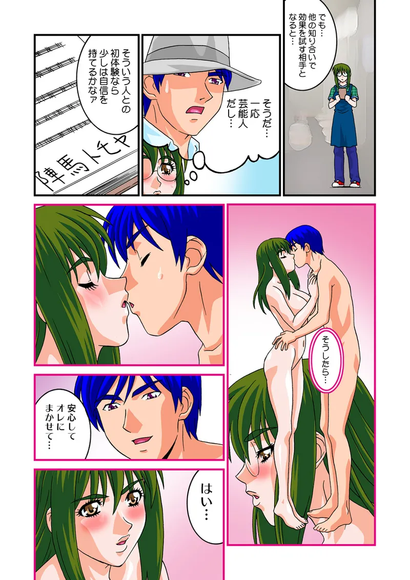 Jukujo Mania Vol. 15 - Page 35