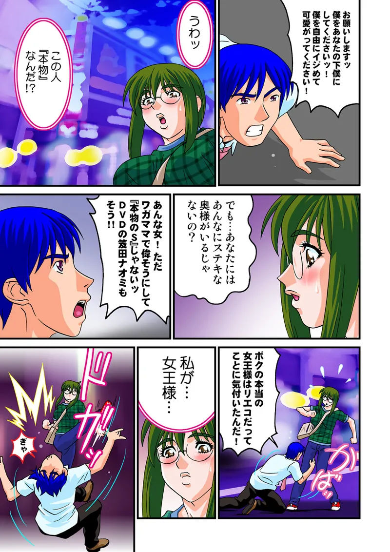 Jukujo Mania Vol. 15 - Page 39