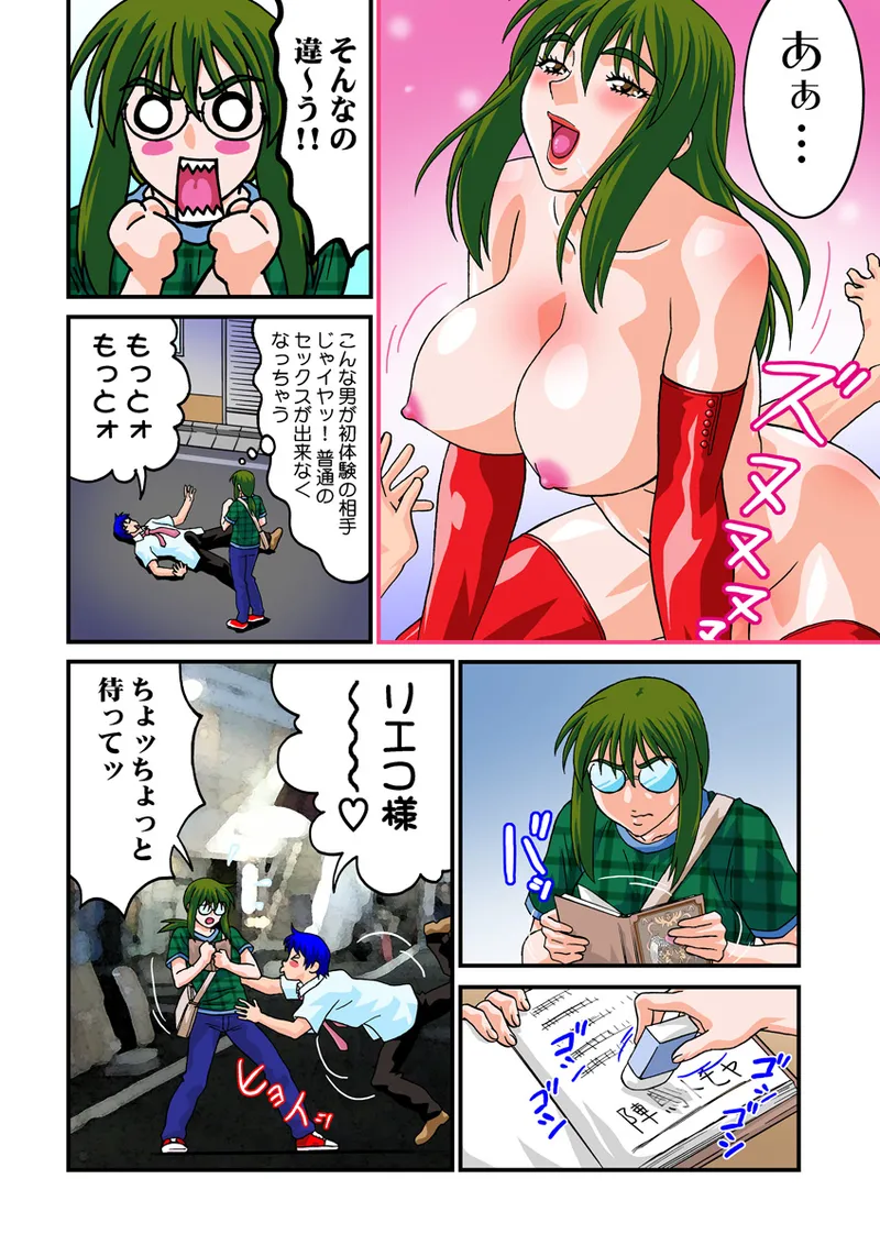 Jukujo Mania Vol. 15 - Page 45