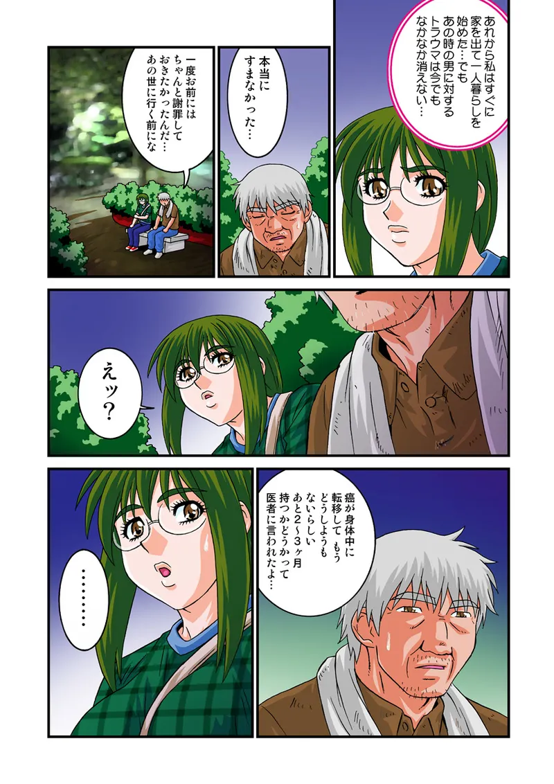 Jukujo Mania Vol. 15 - Page 52