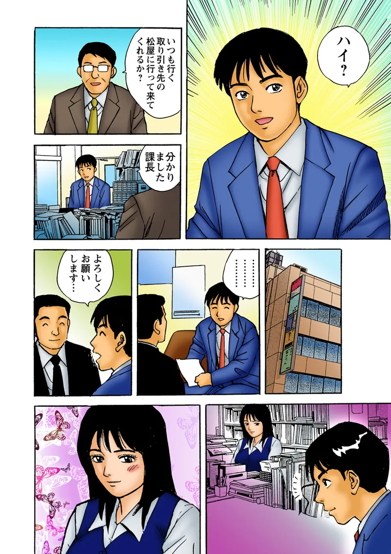 Jukujo Mania Vol. 15 - Page 58