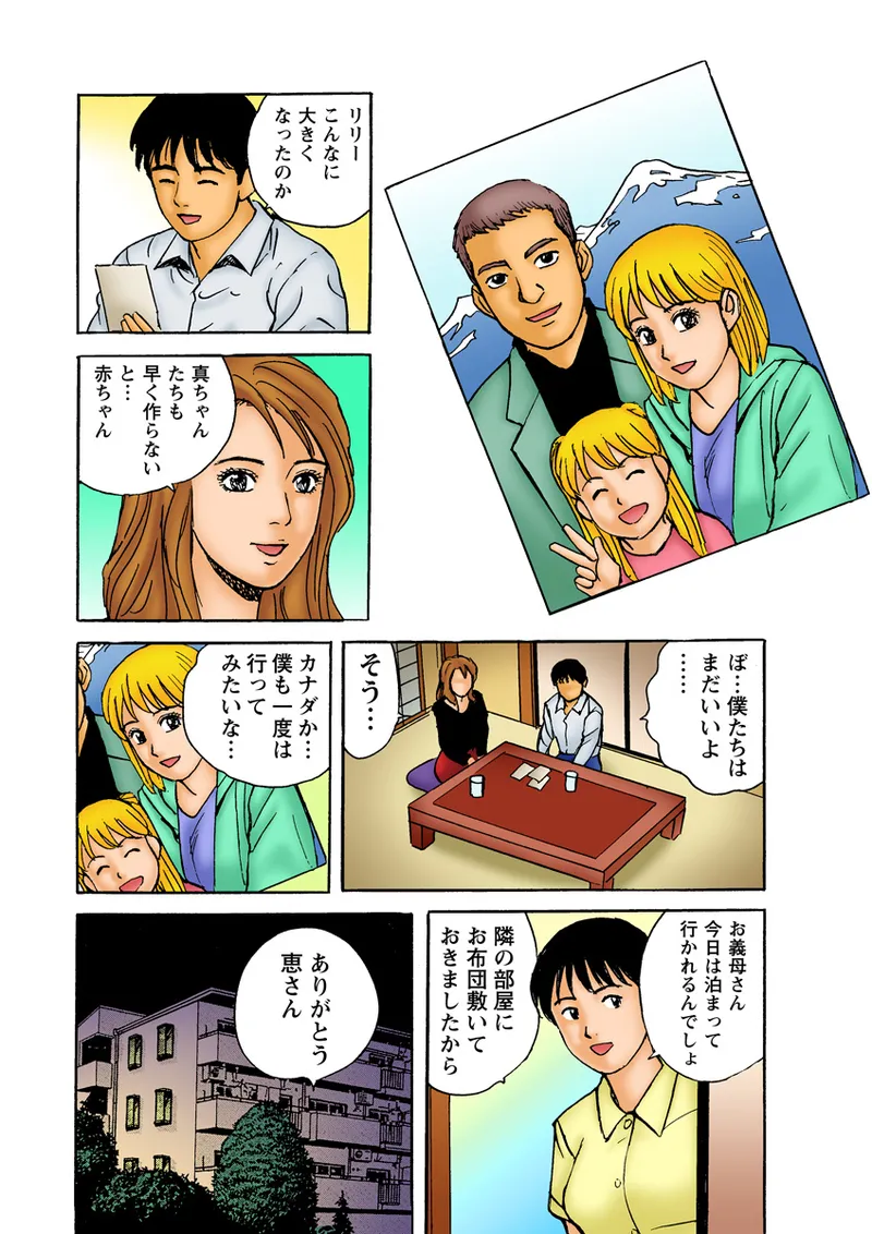 Jukujo Mania Vol. 15 - Page 63