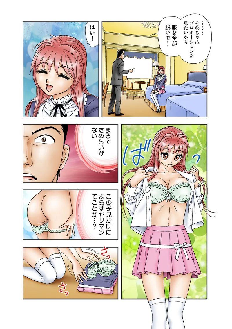 Jukujo Mania Vol. 15 - Page 74