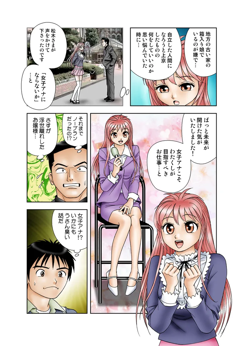 Jukujo Mania Vol. 15 - Page 88