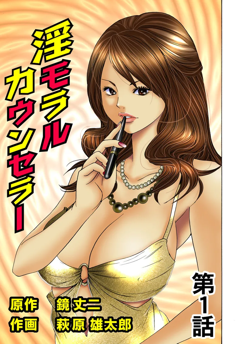 Jukujo Mania Vol. 15 - Page 91
