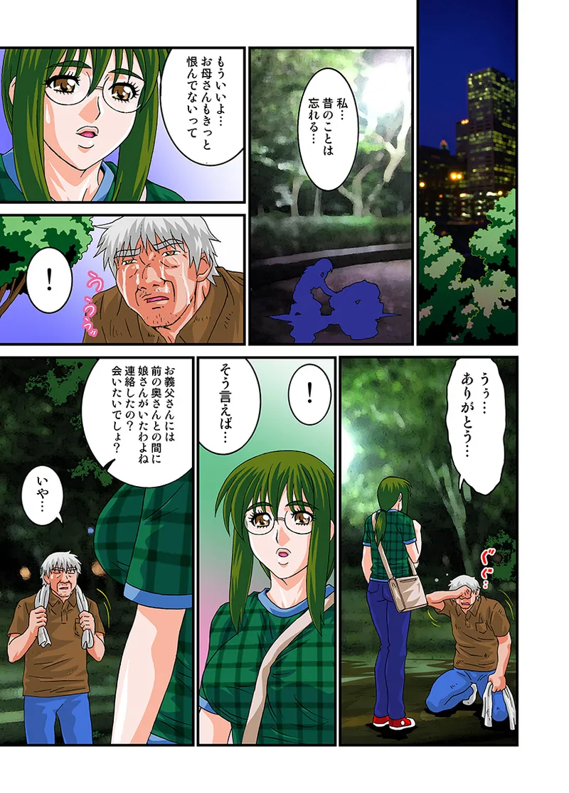 Jukujo Mania Vol. 16 - Page 42