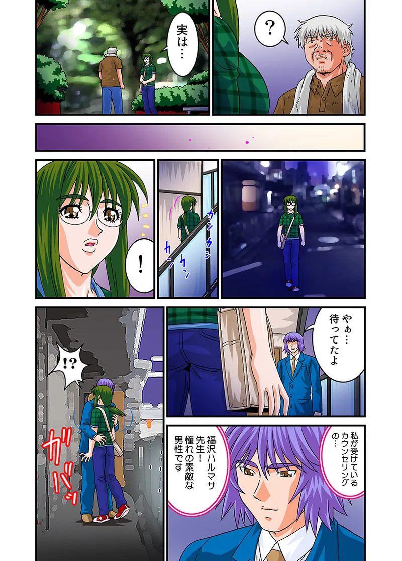 Jukujo Mania Vol. 16 - Page 44
