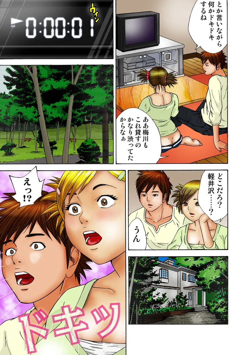 Jukujo Mania Vol. 17 - Page 100