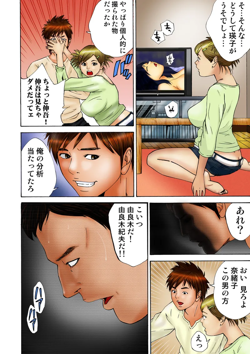 Jukujo Mania Vol. 17 - Page 103