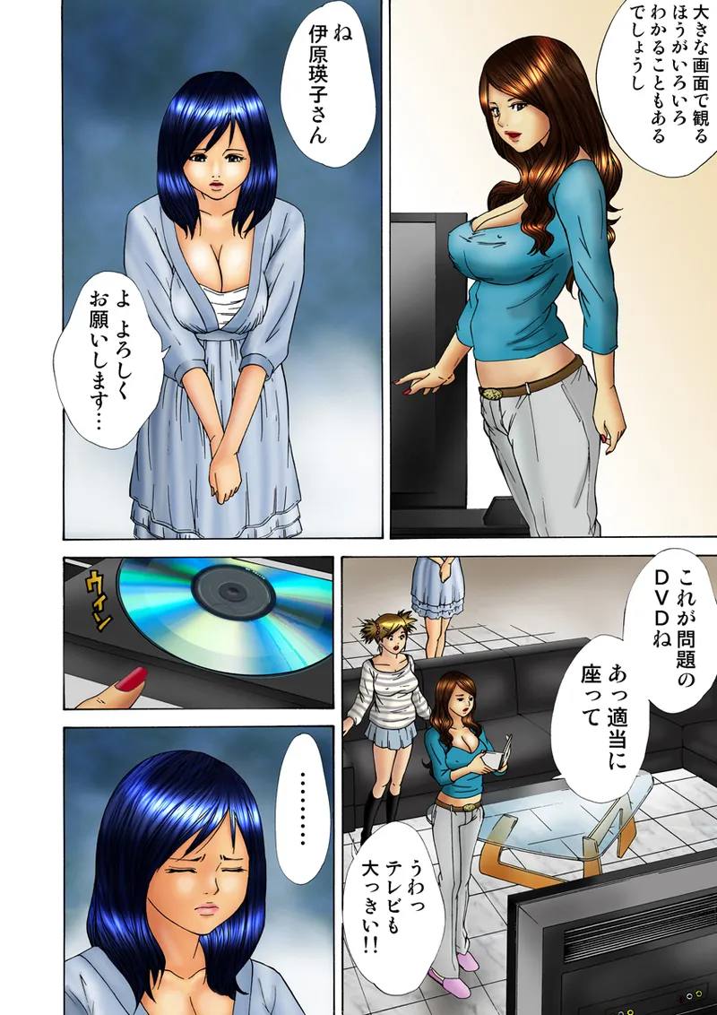 Jukujo Mania Vol. 17 - Page 117