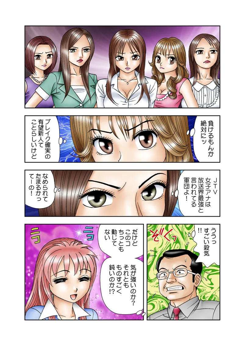 Jukujo Mania Vol. 17 - Page 30