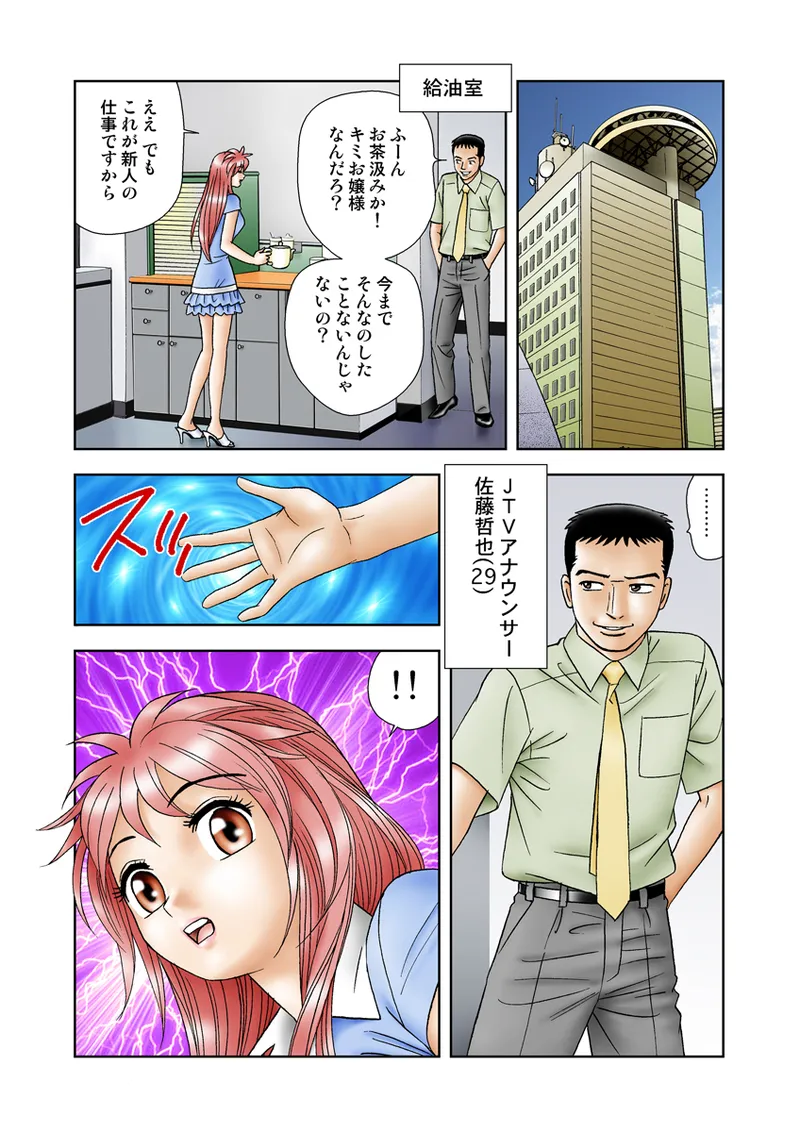 Jukujo Mania Vol. 17 - Page 34