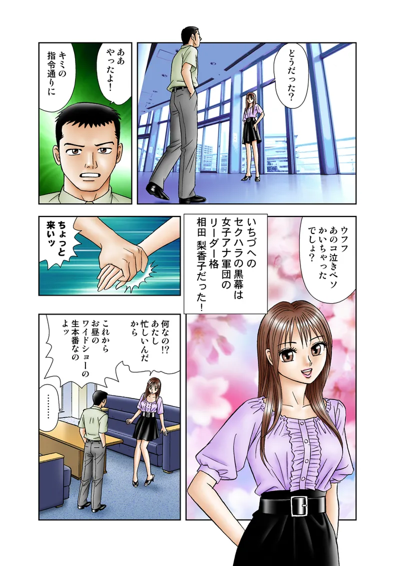 Jukujo Mania Vol. 17 - Page 44