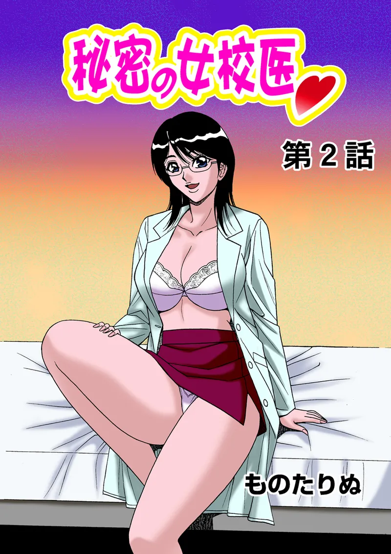 Jukujo Mania Vol. 17 - Page 52