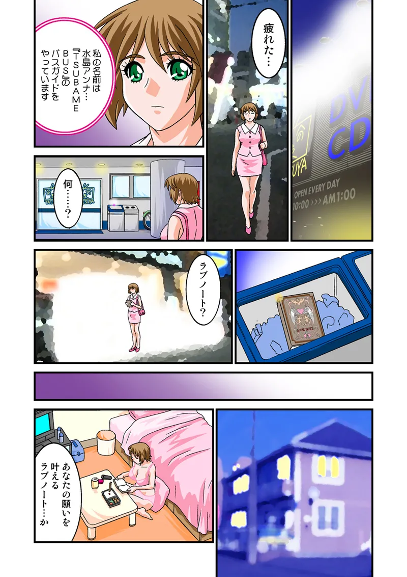 Jukujo Mania Vol. 17 - Page 66