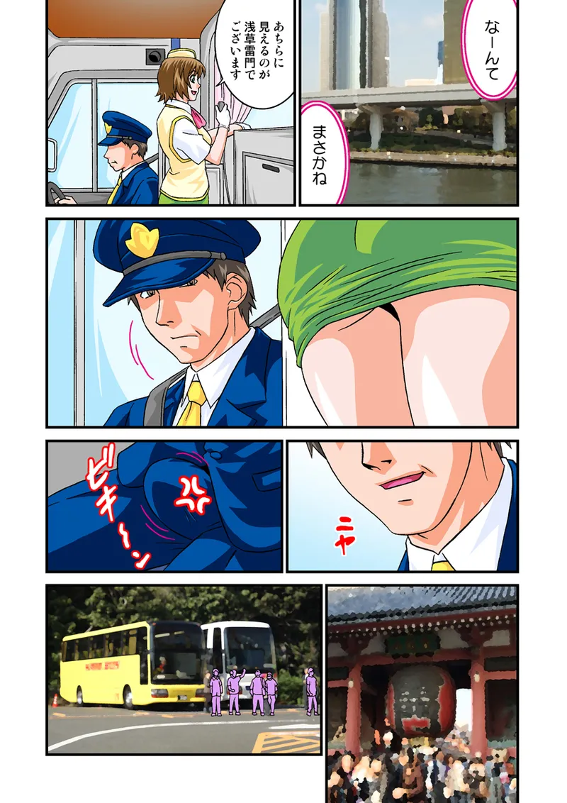 Jukujo Mania Vol. 17 - Page 72