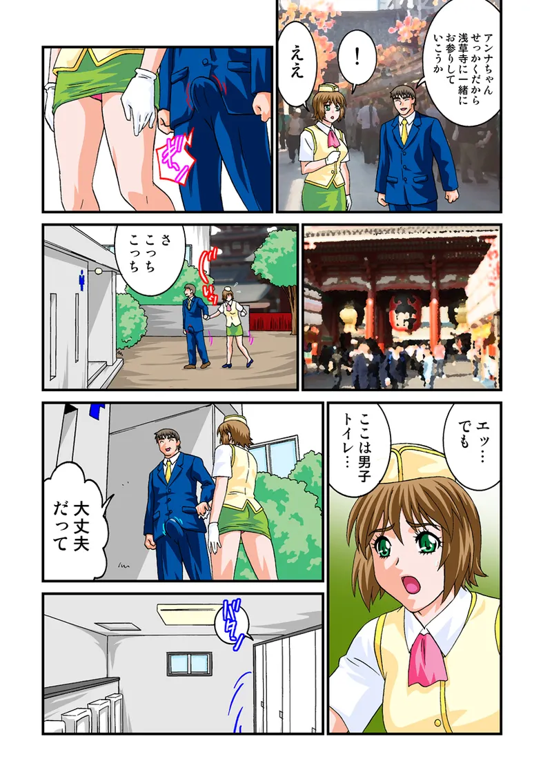 Jukujo Mania Vol. 17 - Page 73