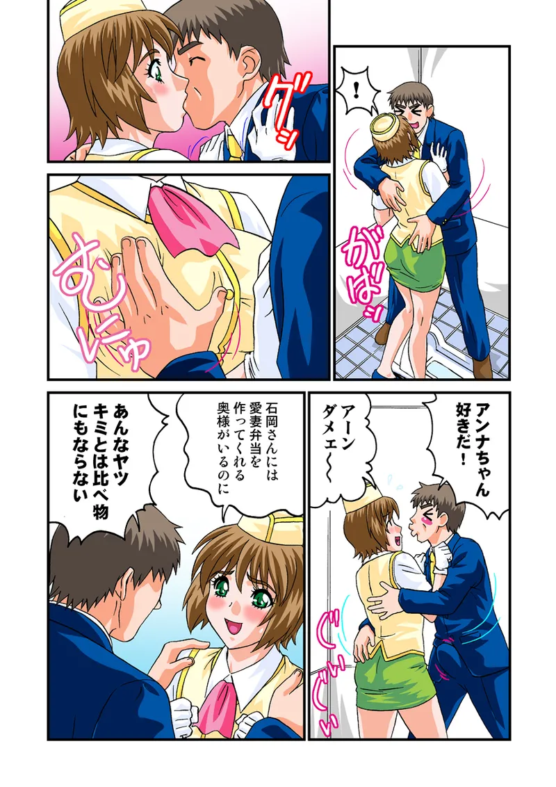 Jukujo Mania Vol. 17 - Page 74