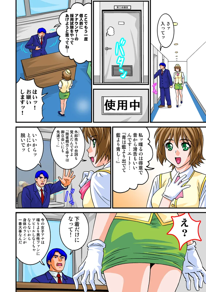 Jukujo Mania Vol. 17 - Page 80