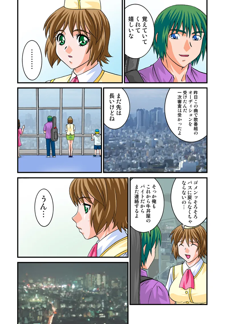 Jukujo Mania Vol. 17 - Page 88
