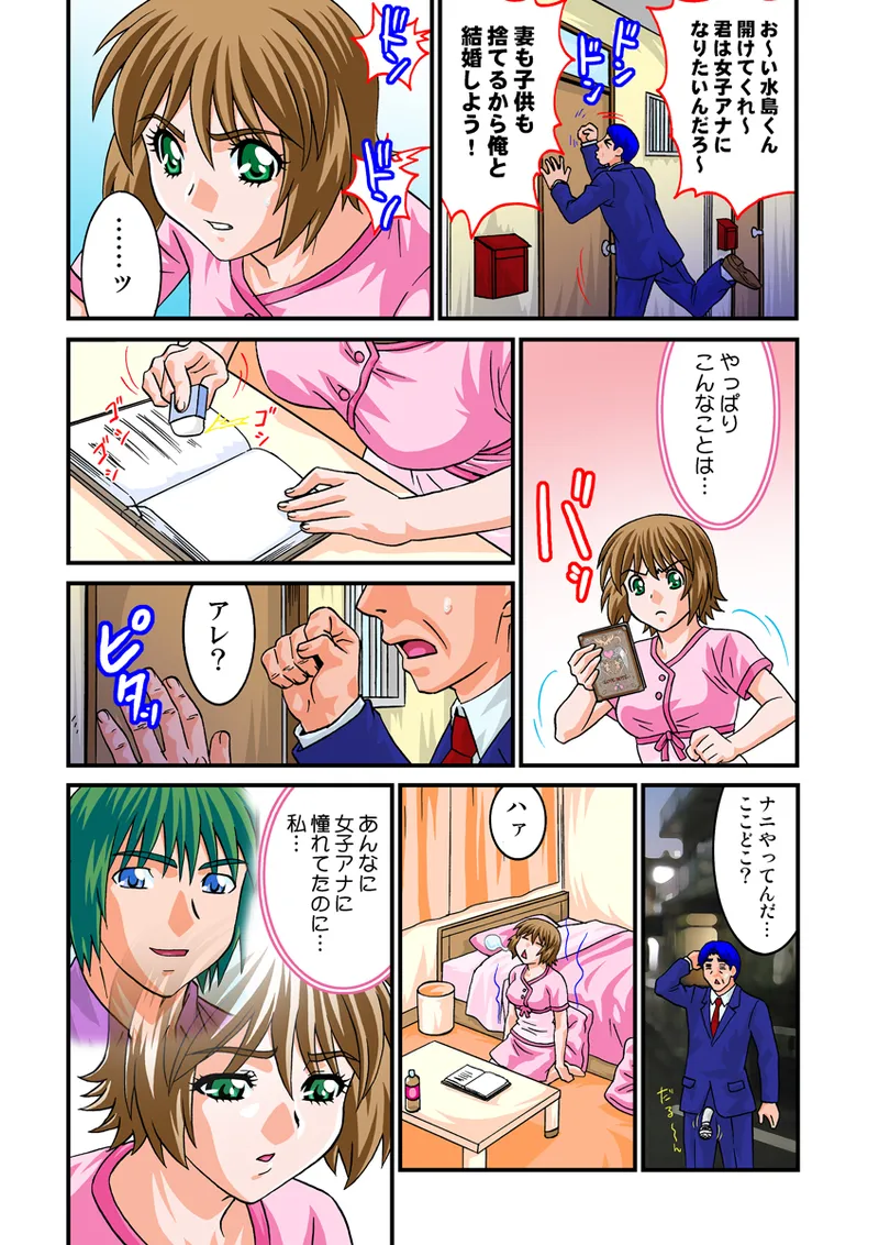 Jukujo Mania Vol. 17 - Page 90