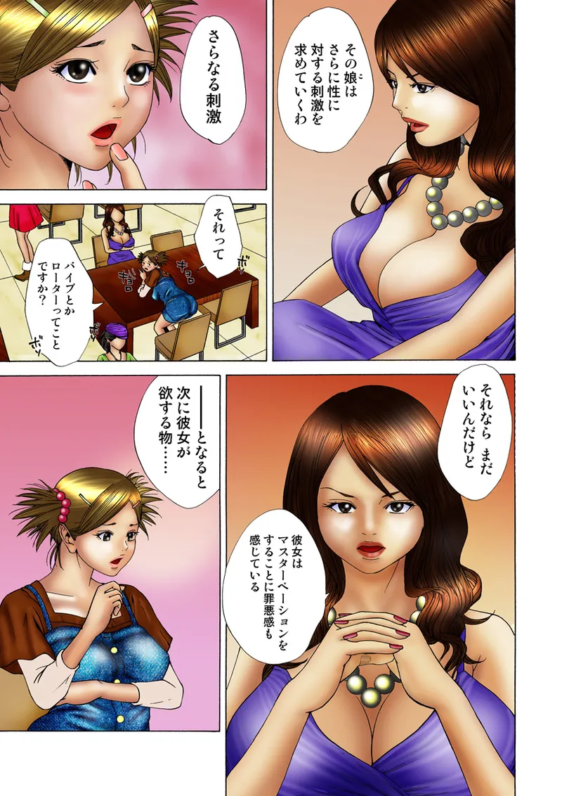 Jukujo Mania Vol. 18 - Page 101