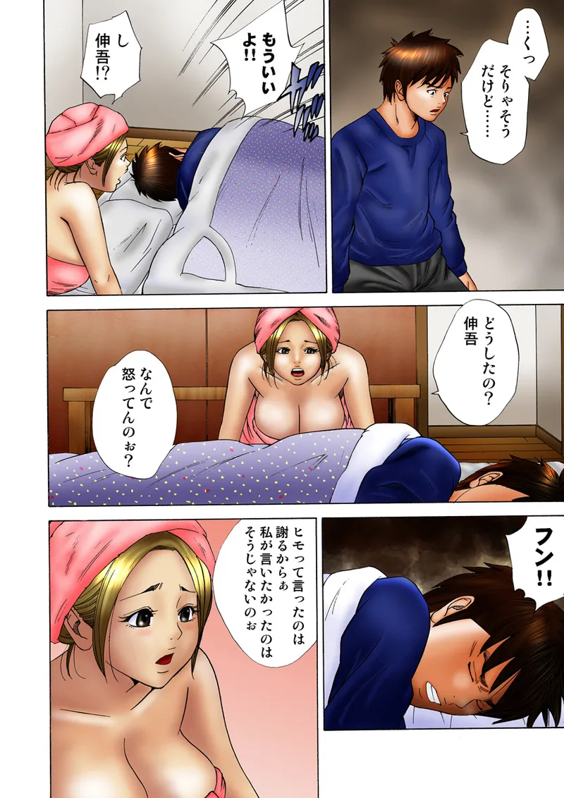 Jukujo Mania Vol. 18 - Page 108