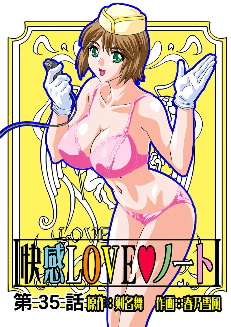 Jukujo Mania Vol. 18 - Page 41