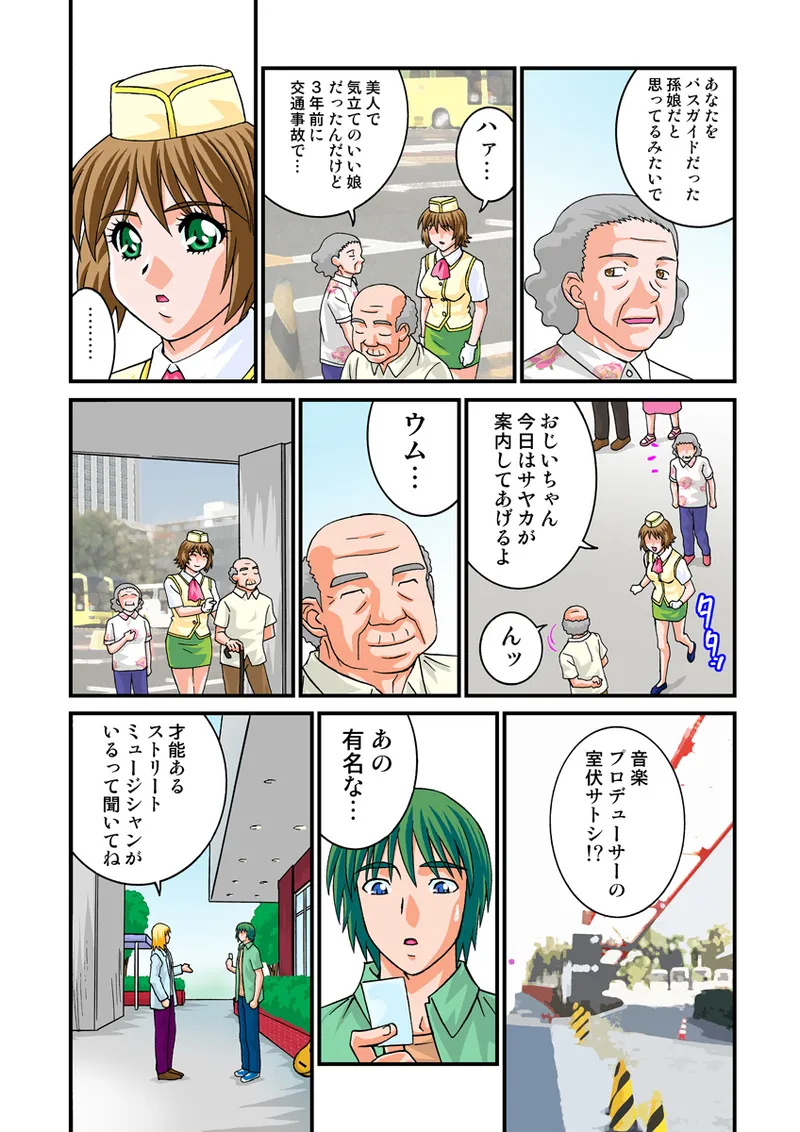 Jukujo Mania Vol. 18 - Page 50