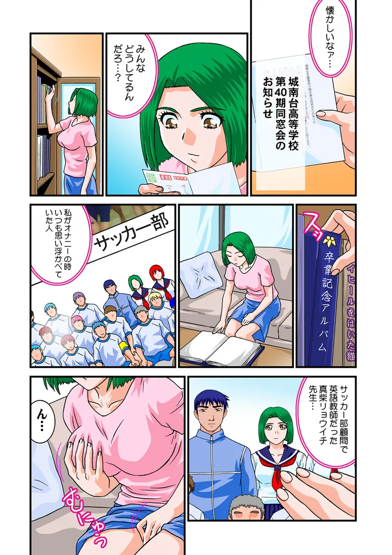 Jukujo Mania Vol. 18 - Page 63