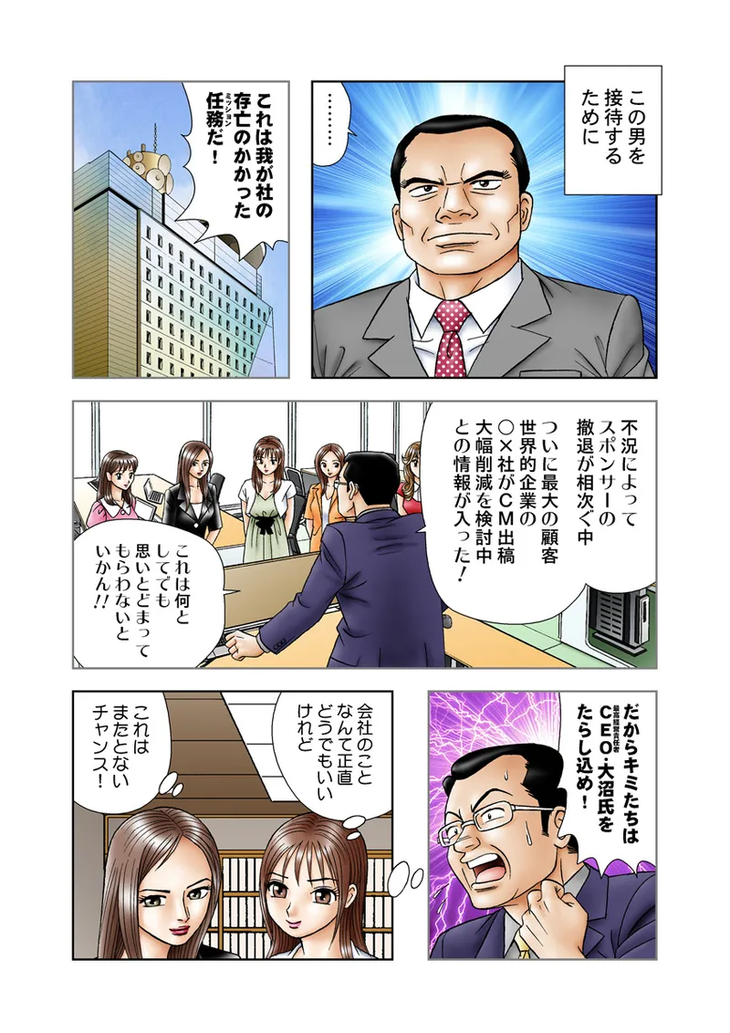 Jukujo Mania Vol. 18 - Page 70