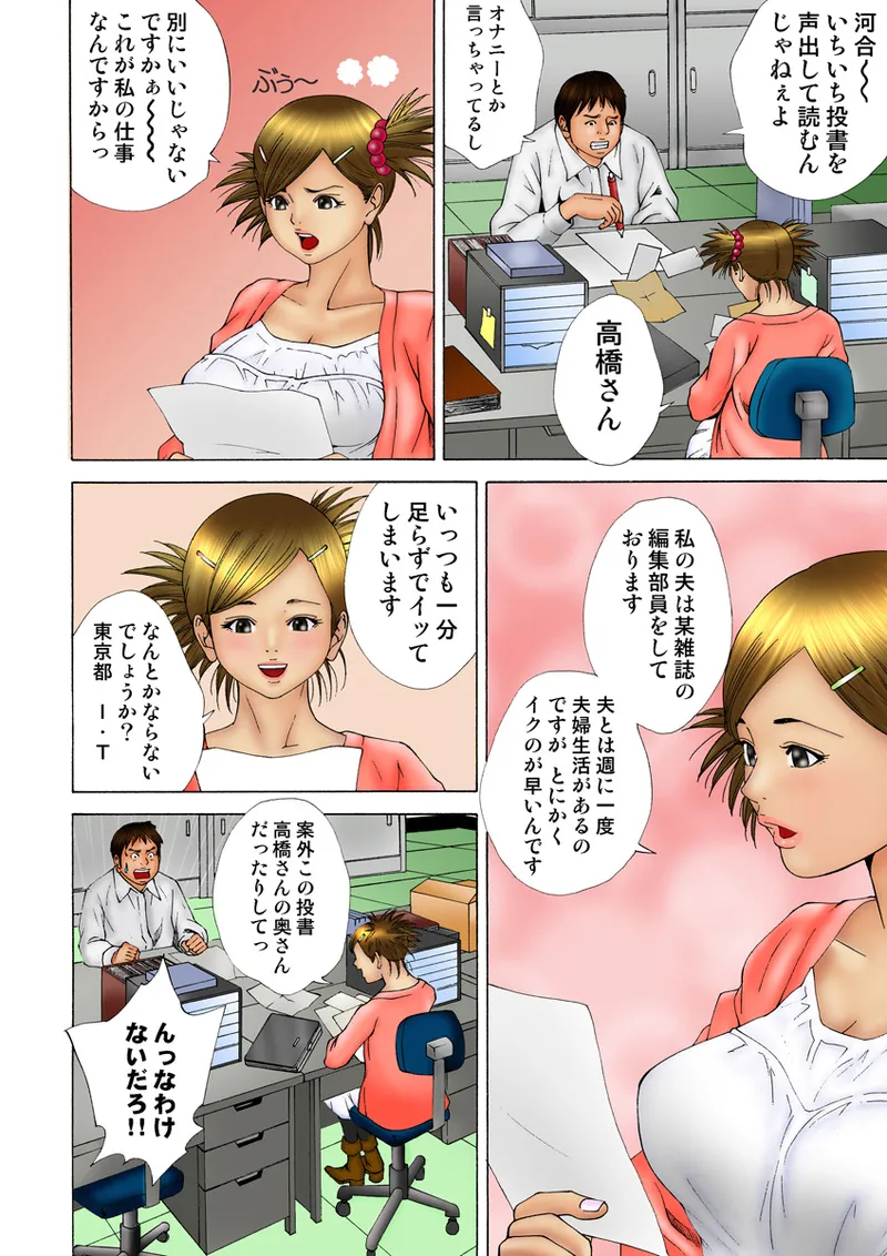 Jukujo Mania Vol. 18 - Page 94