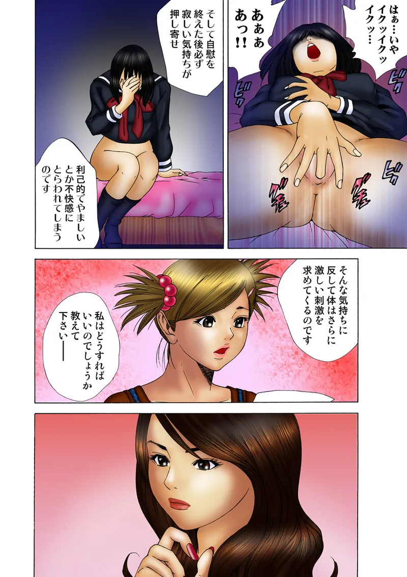 Jukujo Mania Vol. 18 - Page 98